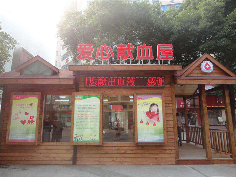 為什么說獻(xiàn)血屋是安全的，廣州獻(xiàn)血屋廠家為您解答 01
